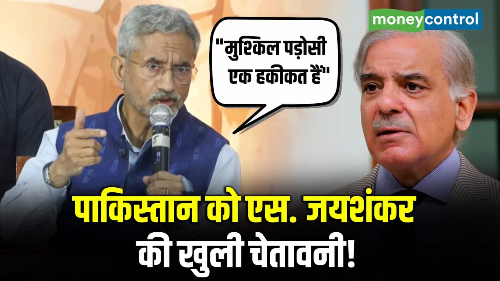 National-Pakistan को एस. जयशंकर की खुली चेतावनी! – #INA