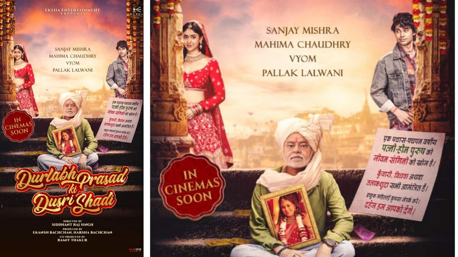 Durlabh Prasad Ki Doosri Shaadi:  "दुर्लभ प्रसाद की दूसरी शादी" का रोचक फर्स्ट लुक आउट, 62 साल की उम्र में फिर दूल्हा बनेंगे संजय मिश्रा