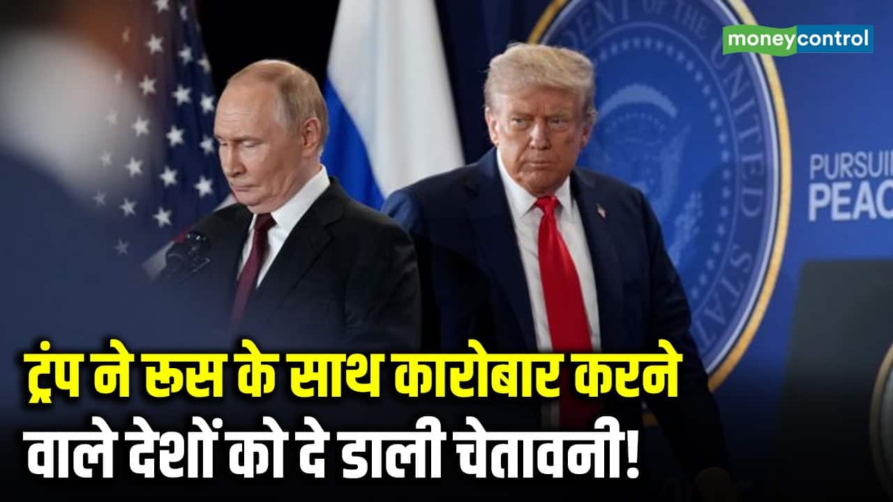 Trump ने Russia के साथ कारोबार करने वाले देशों को दे डाली चेतावनी!