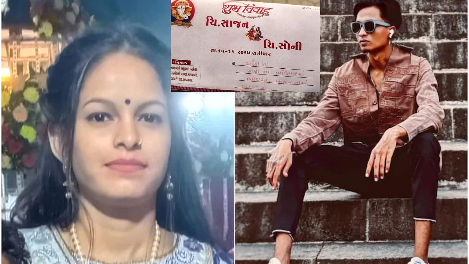 Gujarat: साड़ी को लेकर हुआ झगड़ा, मंगेतर ने शादी से एक घंटे पहले कर दी दुल्हन की हत्या! Gujarat: साड़ी को लेकर हुआ झगड़ा, मंगेतर ने शादी से एक घंटे पहले कर दी दुल्हन की हत्या!