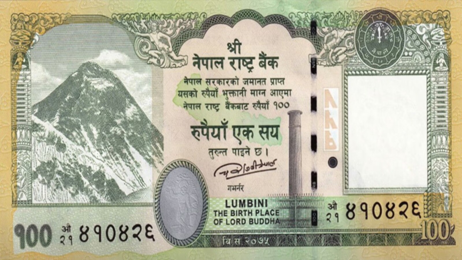 नेपाल ने 100 रुपये के नोट पर छाप दिए भारत के 3 इलाके, बढ़ा तनाव...भारत ने दिया ये सख्त जवाब | Moneycontrol Hindi