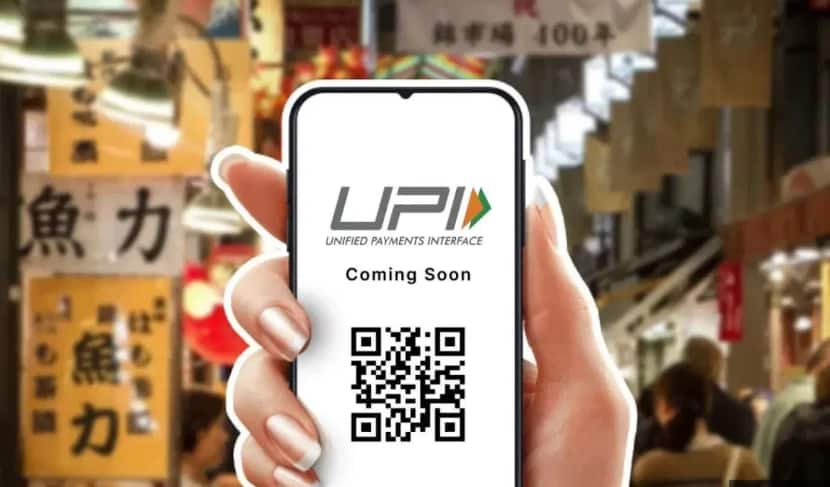 अभ इस देश में भी भारतीय UPI की हुई एंट्री, डिजिटल भुगतान होगा और भी आसान अभ इस देश में भी भारतीय UPI की हुई एंट्री, डिजिटल भुगतान होगा और भी आसान