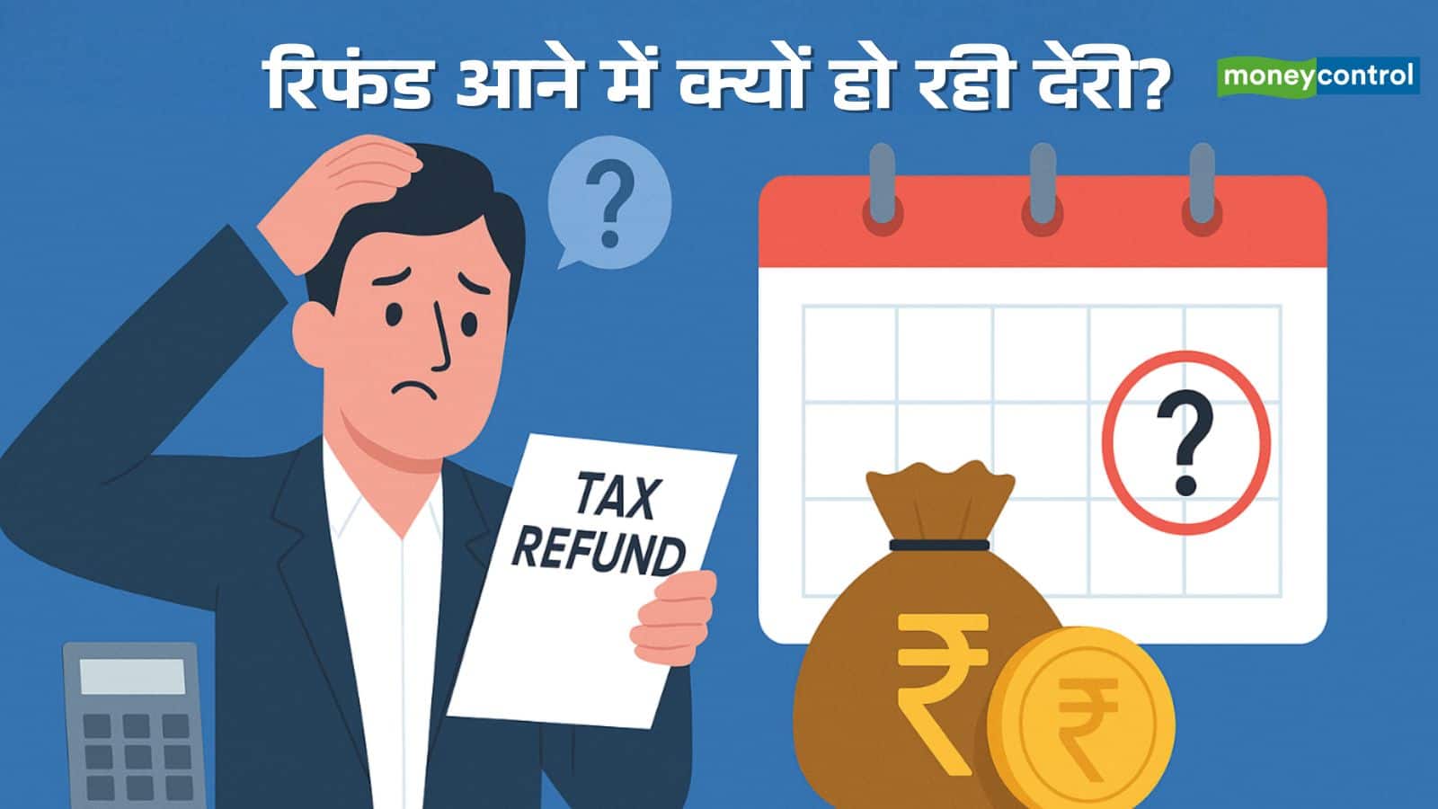 Income Tax Refund: इनकम टैक्स रिफंड मिलने में क्यों हो रही देरी, क्या करें टैक्सपेयर्स? जानिए डिटेल