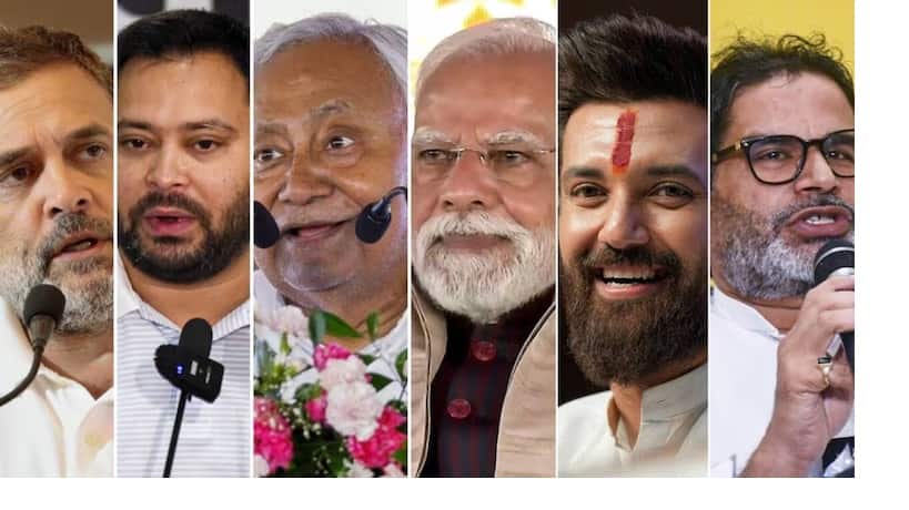 बिहार चुनाव के नतीजों से किसे सबसे ज्यादा फायदा, किसे सबसे ज्यादा नुकसान?