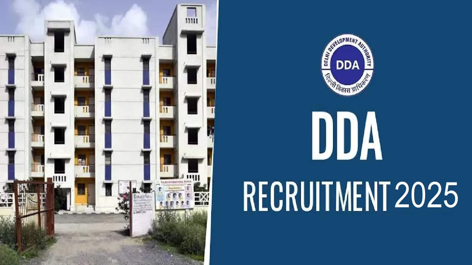 DDA Recruitment 2025: 1732 पदों पर भर्ती बंद होने में बचे हैं कुछ घंटे, आधिकारिक वेबसाइट पर ऑनलाइन करें आवेदन DDA Recruitment 2025: 1732 पदों पर भर्ती बंद होने में बचे हैं कुछ घंटे, आधिकारिक वेबसाइट पर ऑनलाइन करें आवेदन
