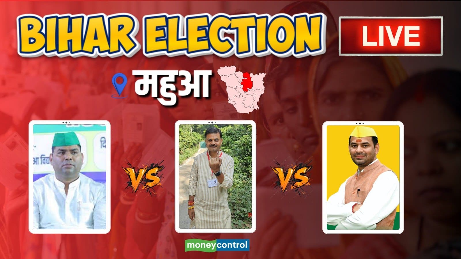 Mahua Election Result 2025: LJP (RV) के संजय कुमार सिंह आगे, तेज प्रताप यादव चौथे स्थान पर Mahua Election Result 2025: LJP (RV) के संजय कुमार सिंह आगे, तेज प्रताप यादव चौथे स्थान पर