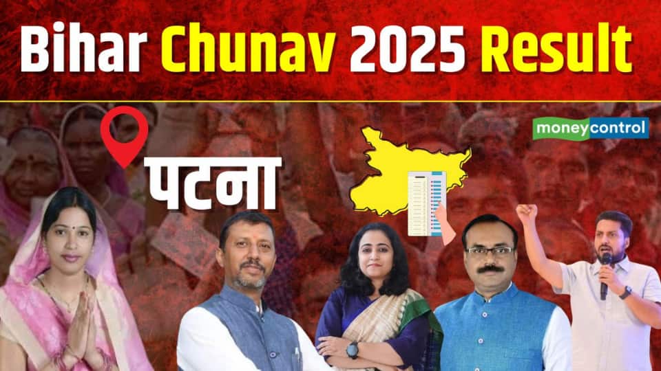 Patna All Seats Result Updates: पटना की इतनी सीटों पर NDA का जलवा, RJD को कई सीट पर मिला झटका... जानिए किसने-किस सीट से जीत की हासिल?