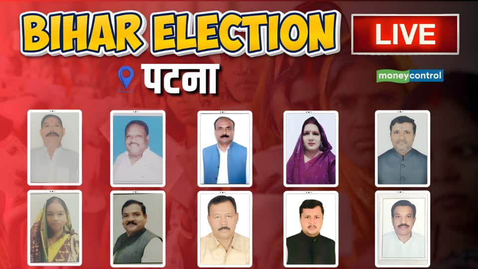 Patna All Seats Result Updates: पटना की 14 सीटों पर वोटों की जंग तेज, हर राउंड में पलट रही बाजी! Patna All Seats Result Updates: पटना की 14 सीटों पर वोटों की जंग तेज, हर राउंड में पलट रही बाजी!