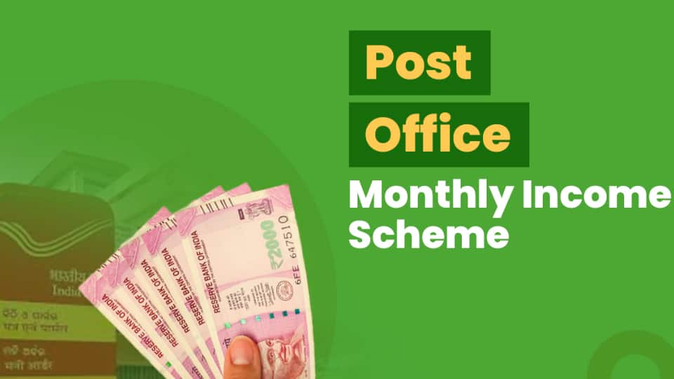 Post Office Schemes: पोस्ट ऑफिस मासिक आय योजना में कितना निवेश करें, कब मिलेगा कितना रिटर्न? जानिए जरूरी बातें Post Office Schemes: पोस्ट ऑफिस मासिक आय योजना में कितना निवेश करें, कब मिलेगा कितना रिटर्न? जानिए जरूरी बातें