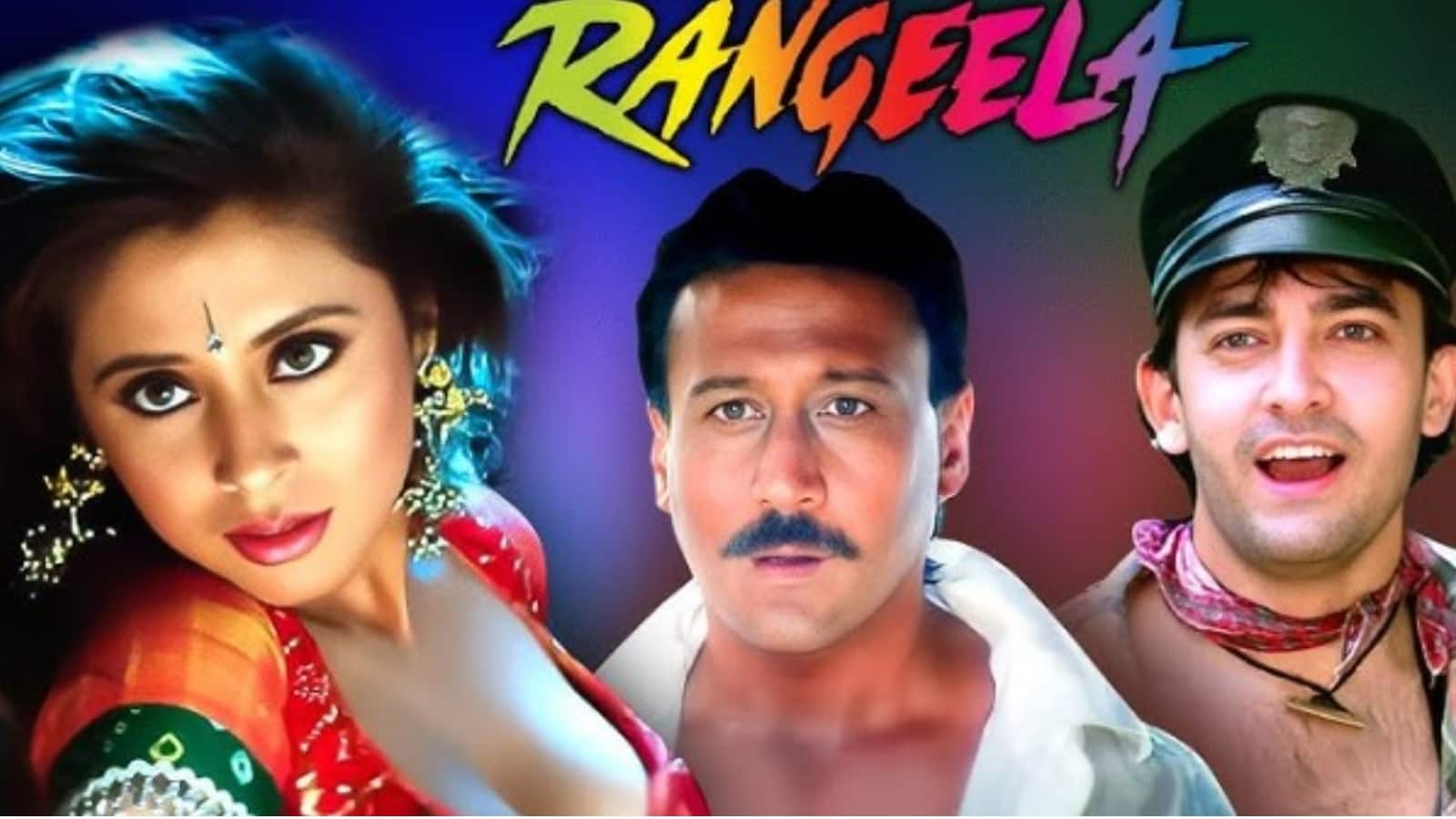 Rangeela Rerelease:  नब्बे के दशक की क्लासिक फ़िल्म रंगीला का ब्रांड न्यू ट्रेलर रिलीज, फिर जादू चलाने को तैयार मूवी