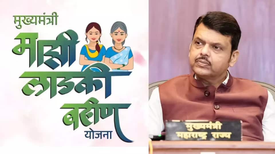 Ladki Bahin Yojana: माझी लाडकी बहिण योजना में eKYC की अंतिम तारीख नजदीक, लाभ पाने के लिए इस तारीख को करें ये काम
