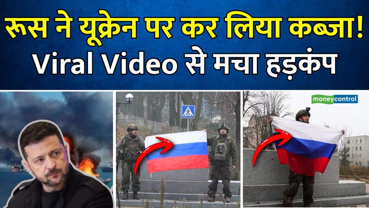 National-रूस ने यूक्रेन पर कर लिया कब्जा! Viral . से मचा हड़कंप – #INA