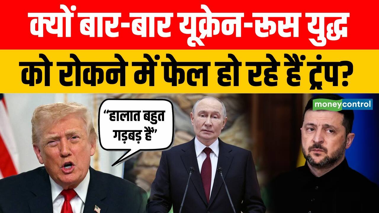 National-क्यों बार-बार यूक्रेन-रूस युद्ध को रोकने में फेल हो रहे हैं ट्रंप? – #INA