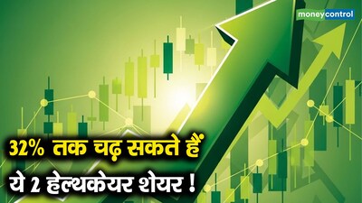 Motilal Oswal: IKS, Sagility healthcare stocks poised for 30%+ gains