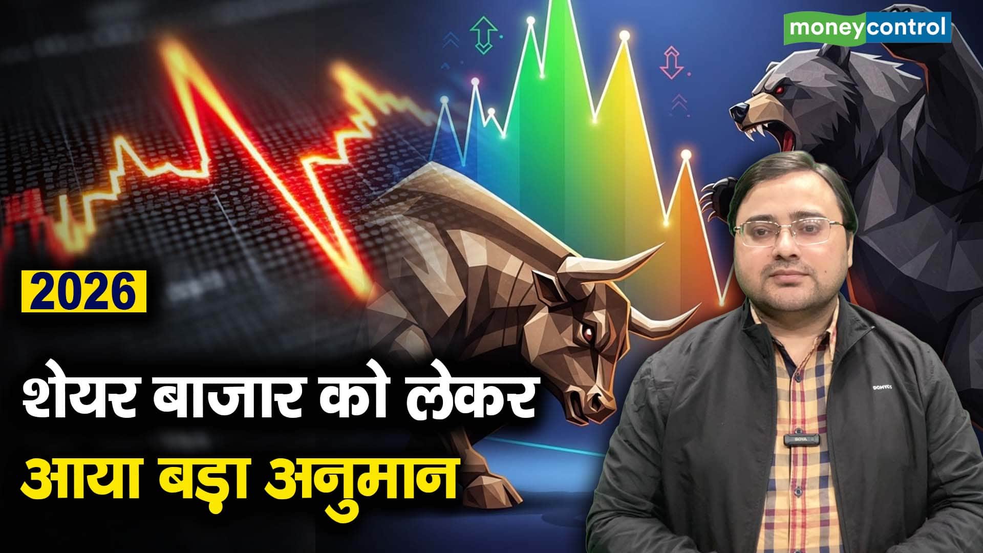 National-शेयर बाजार को लेकर आया बड़ा अनुमान – #INA