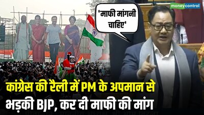 BJP demands apology from Congress for PM Modi 'grave' remarks at rally