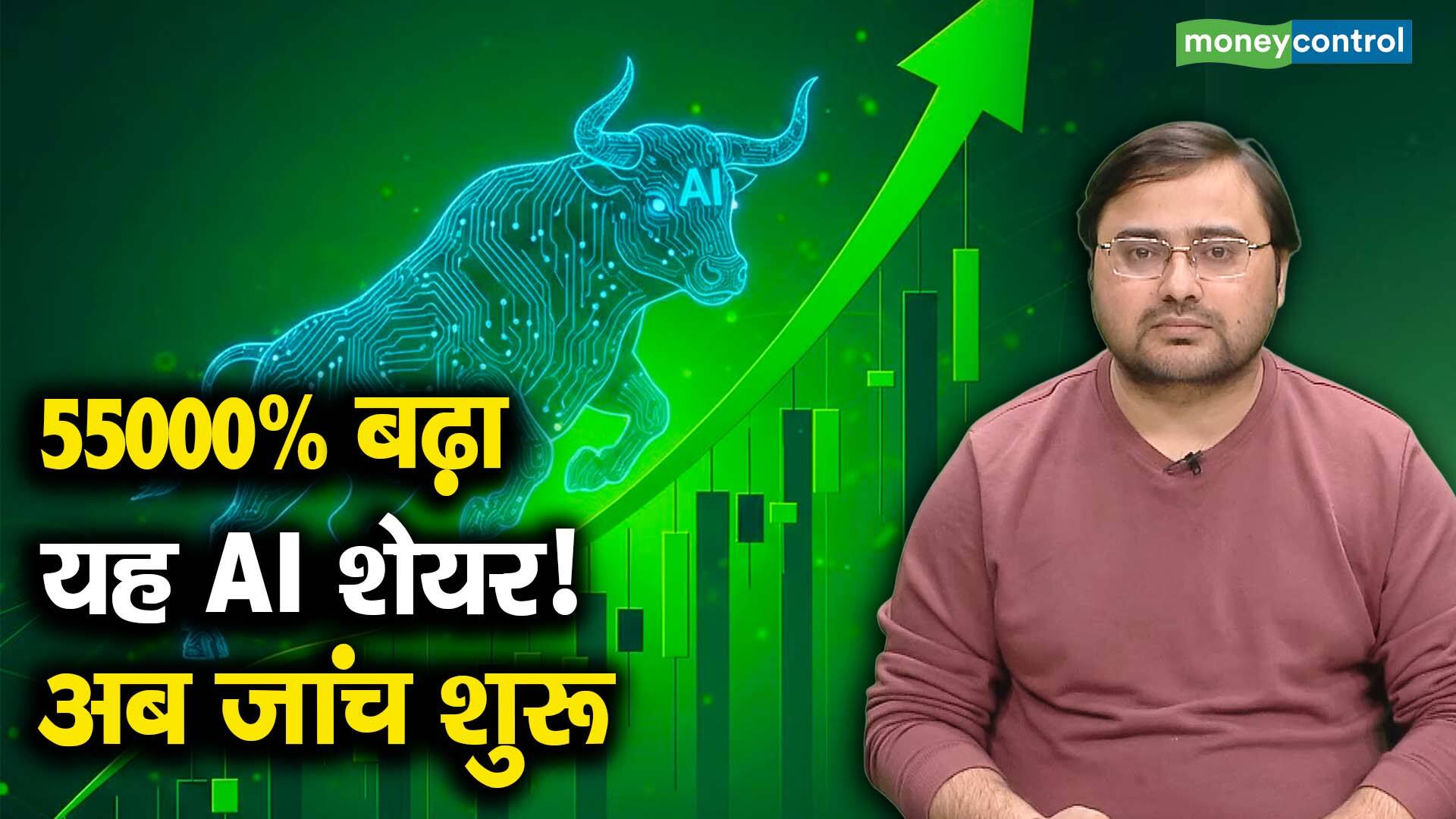 खबर बाजार -जांच के घेरे में 55000% रिटर्न देने वाला शेयर – #INA