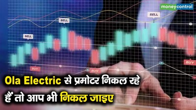 Ola Electric Shares Surge Despite Founder's Continuous Selling; Experts Advise Caution