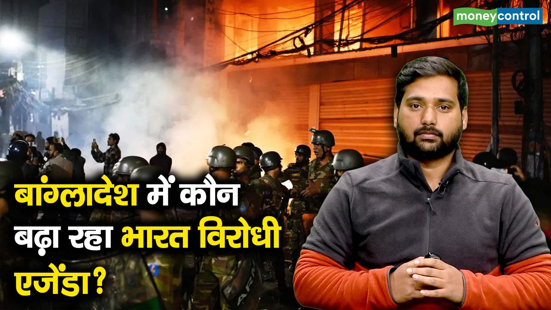 National-बांग्लादेश में कौन बढ़ा रहा भारत विरोधी एजेंडा? – #INA