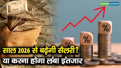 8th Pay Commission: Will Central Govt Salaries Rise in 2026 or Face Delay?