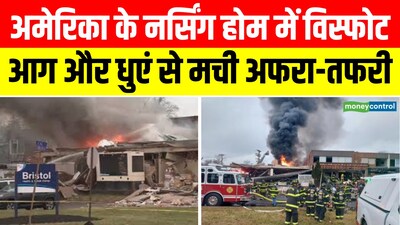 पेंसिल्वेनिया नर्सिंग होम में गैस विस्फोट, कई लोग फंसे.