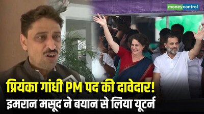 Imran Masood U-turns on Priyanka Gandhi PM remark, clarifies statement