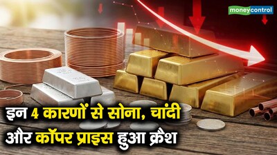 Gold, Silver, Copper Crash: 4 Reasons Behind Sudden Plunge