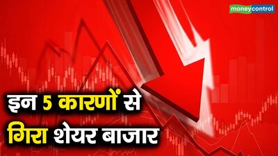 शेयर बाजार में भारी गिरावट: सेंसेक्स 550 अंक टूटा, निफ्टी 26000 के नीचे; विदेशी बिकवाली, तेल कीमतें जिम्मेदार.