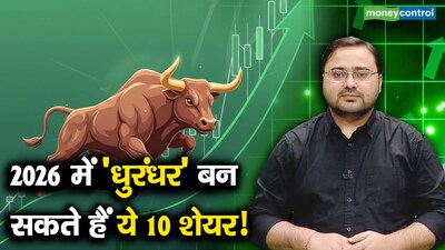 Motilal Oswal Predicts 10 'Champion' Stocks for 2026: Big Returns Ahead?