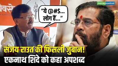 Sanjay Raut's 'Abusive' Jibe at Eknath Shinde Ignites BMC Election Row