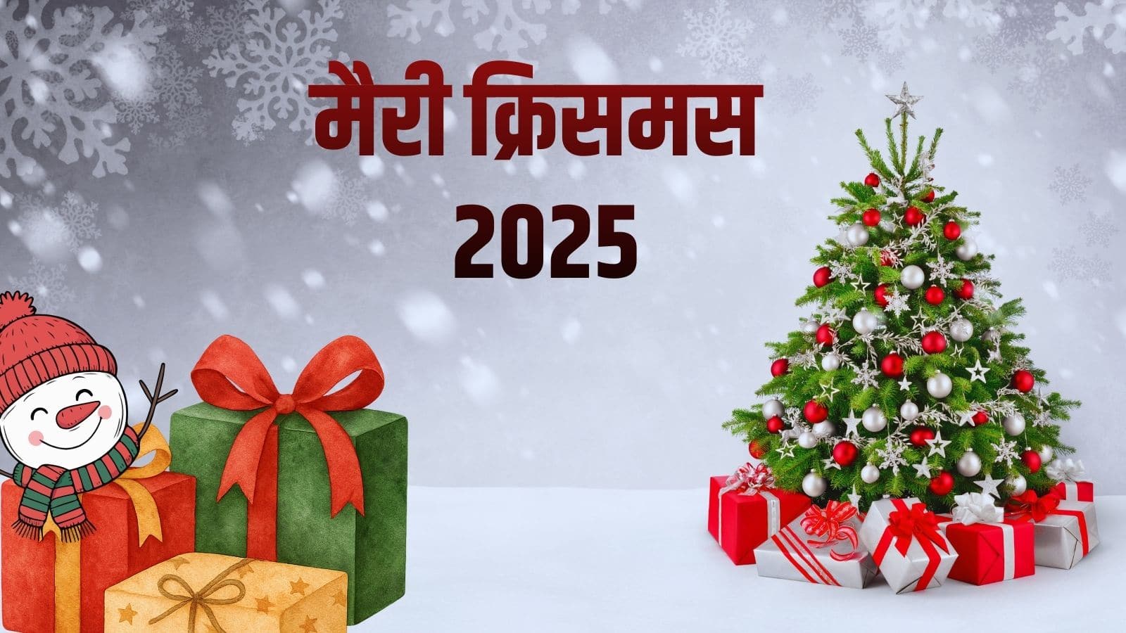 Christmas 2025 (11)