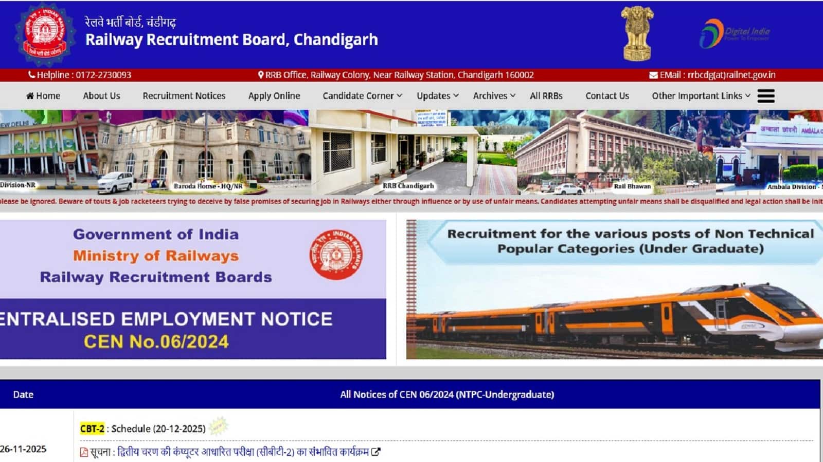 RRB NTPC UG CBT 2 City Slip 2025: आधिकारिक वेबसाइट पर रखें नजर, आज जारी होगी परीक्षा शहर पर्ची RRB NTPC UG CBT 2 City Slip 2025: आधिकारिक वेबसाइट पर रखें नजर, आज जारी होगी परीक्षा शहर पर्ची