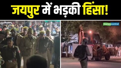 Rajasthan Tension: बताया जा रहा है कि एक मस्जिद के पास पत्थरों को लेकर दो समुदायों में हिंसा भड़क गई
