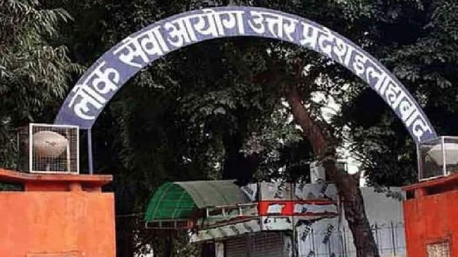 UPPSC PCS Mains: यूपीपीएससी पीसीएस मुख्य परीक्षा के लिए चुने जाएंगे मौजूद पदों से 15 गुना ज्यादा उम्मीदवार, मुख्य परीक्षा में चयन के लिए मचेगी मारकाट
