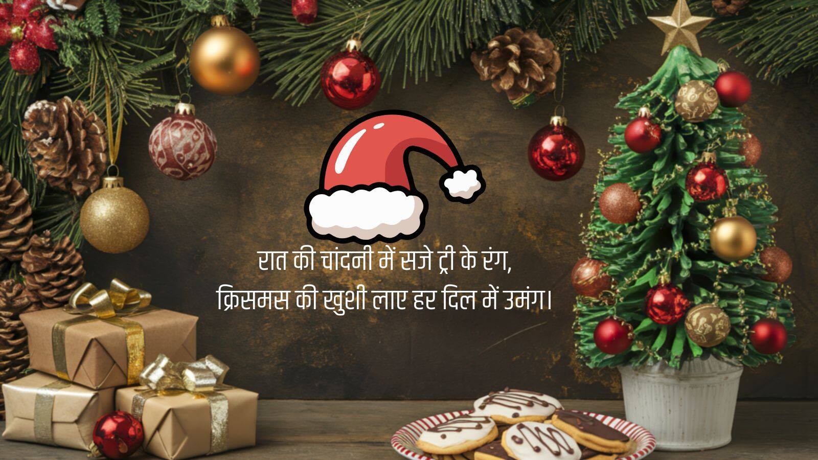 X Mas (3)