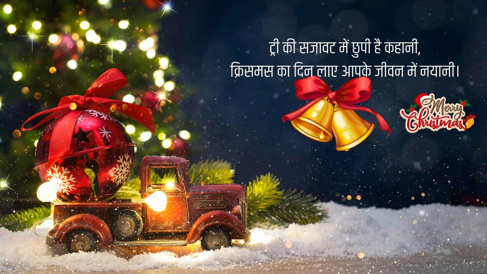X Mas (5)