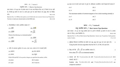 बीएसईबी हाईस्कूल की बोर्ड परीक्षा 17 फरवरी से 25 फरवरी तक चलेंगी, जिसकी डेटशीट पहले ही जारी की जा चुकी है।