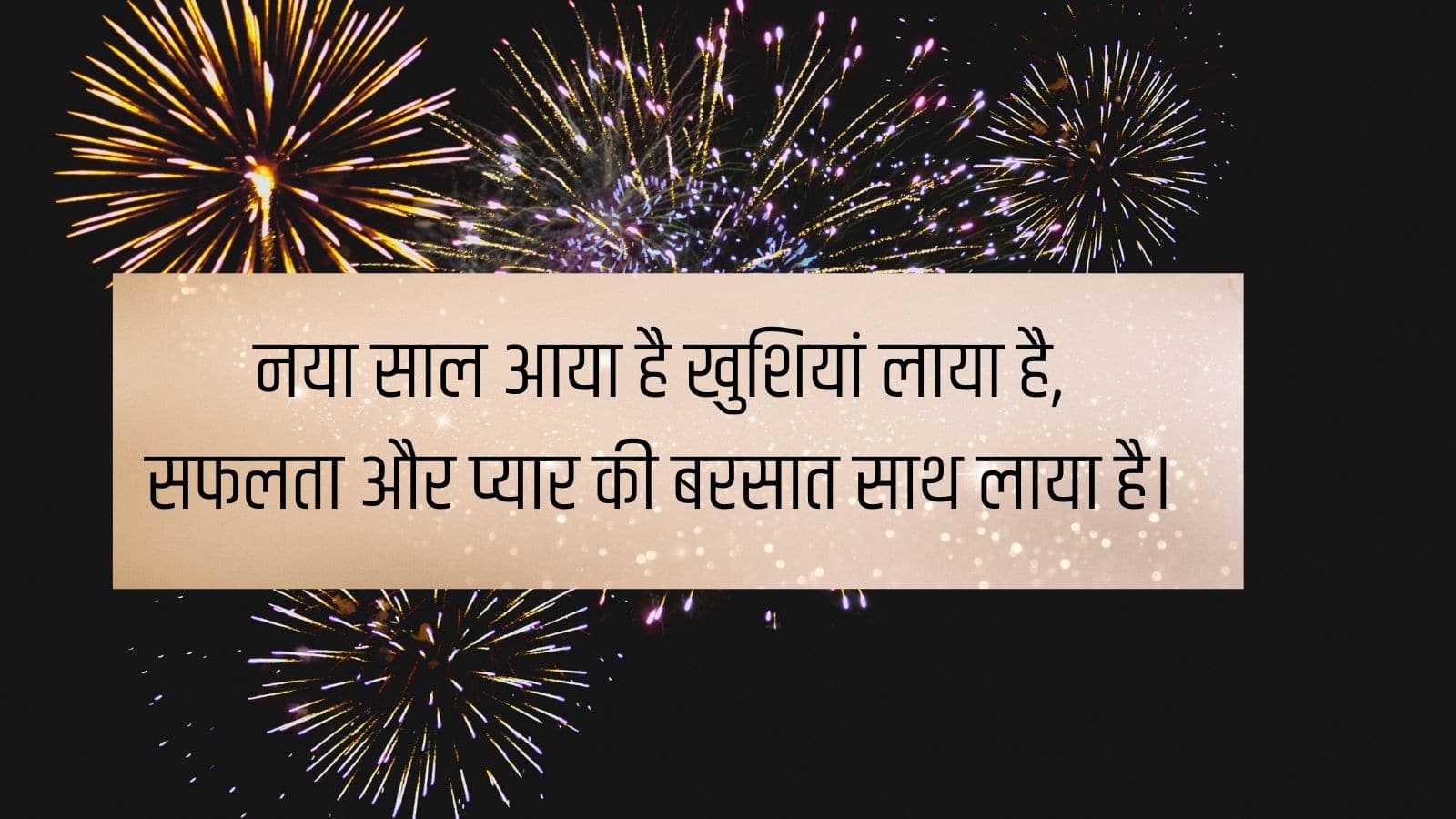 new year