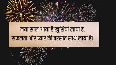 नववर्ष 2026 का आगमन एक-दो नहीं 9 शुभ संयोगों में हो रहा है। 