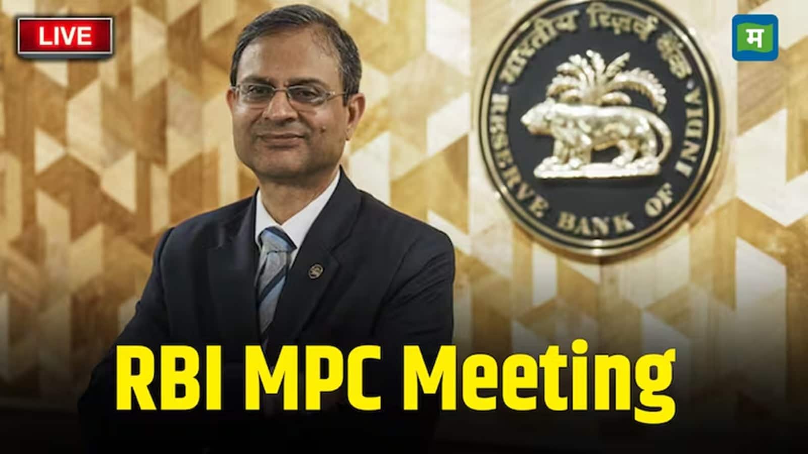 RBI MPC Meet Live: RBI गवर्नर ने पिछले महीने कहा था कि नीतिगत ब्याज दरों में और कटौती की गुंजाइश है। 
