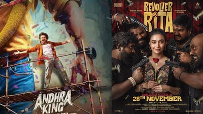 Christmas OTT Treat: Two South Indian Films 'Andhra King Taluka' & 'Revolver Rita' Hit Netflix
