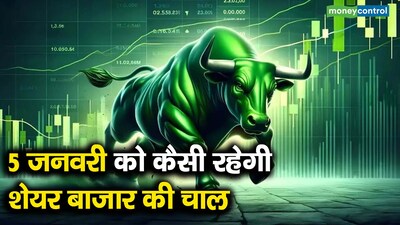 Stock Market Soars: Investors Gain ₹4 Lakh Crore; What Awaits Jan 5?