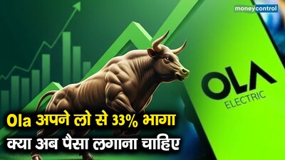 Ola Electric के शेयर 33% उछले: क्या अब निवेश करें या मुनाफा बुक करें?