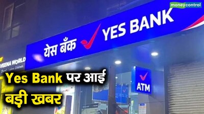Yes Bank Q3 Update: Loans, Deposits Show Annual Strength, CASA Improves