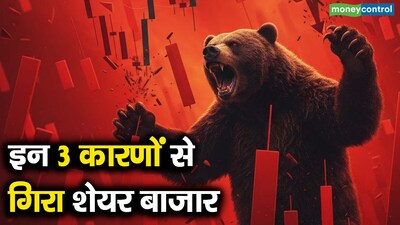 शेयर बाजार में भारी गिरावट: सेंसेक्स 400 अंक टूटा, निफ्टी 26,250 के नीचे.