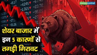 शेयर बाजार में तगड़ी गिरावट: सेंसेक्स 500 अंक लुढ़का, निफ्टी 26,150 से नीचे.
