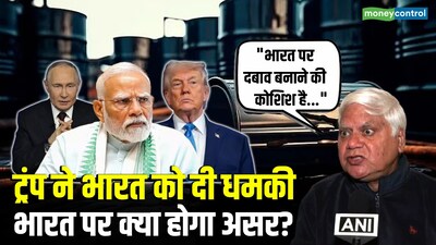 Trump Threatens India Over Russian Oil: Expert Weighs In on Impact