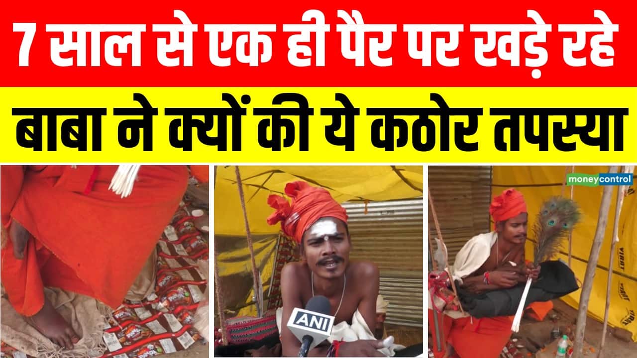 National-Magh Mela 2026: ‘हठयोगी Shankar Puri’ ने 7 साल से एक पैर पर खड़े होकर की कठोर तपस्या – #INA