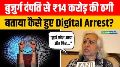 दिल्ली में बुजुर्ग दंपति से ₹14 करोड़ की ठगी, 'डिजिटल अरेस्ट' स्कैम का शिकार
