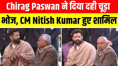 CM Nitish Kumar Attends Chirag Paswan's Dahi-Chura Feast, Sparks Political Buzz